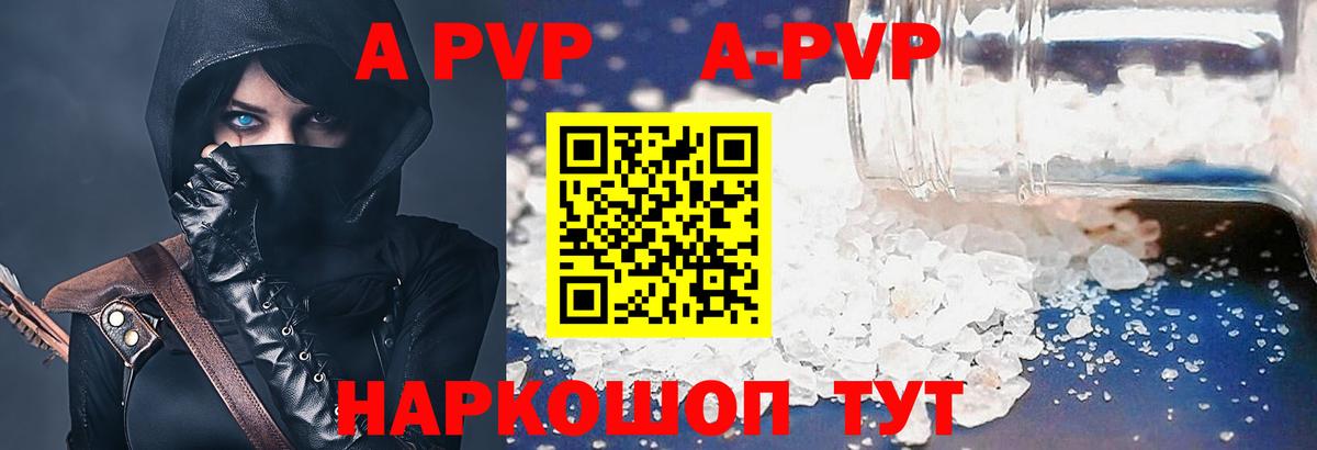 Калининград  Alpha-PVP Crystall  Alpha PVP мука  Вход с VPN  A PVP мука 