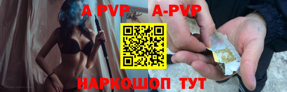 Alpha PVP мука Калининград