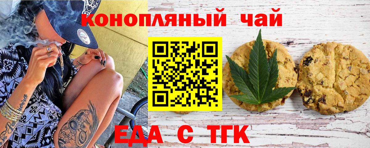 Калининград  Canna-Cookies марихуана  Вход с VPN 
