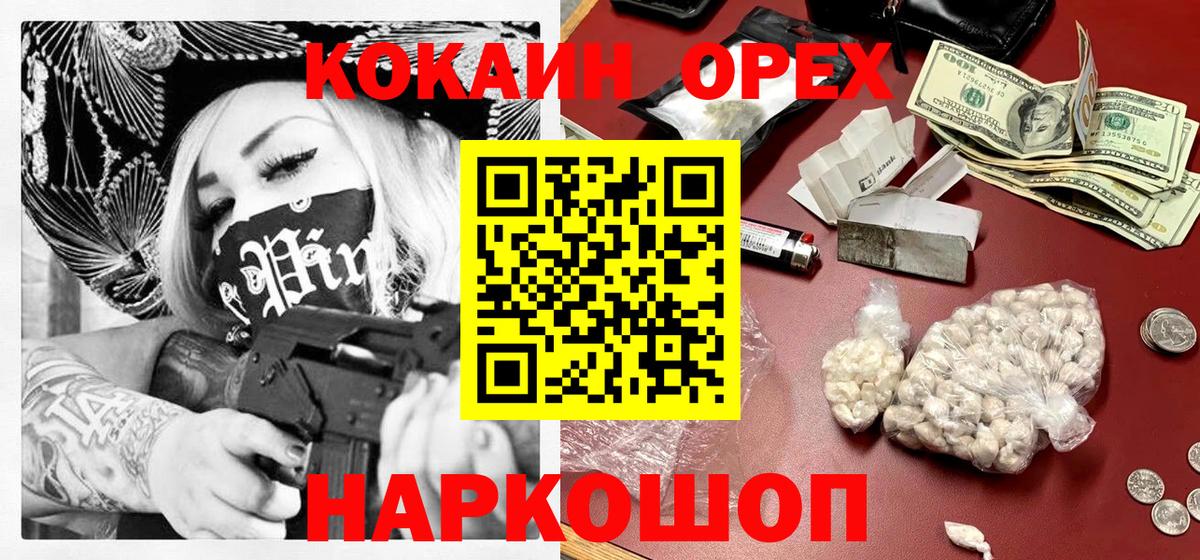 COCAIN Колумбийский  COCAIN  COCAIN 98%  Калининград  Вход с VPN 