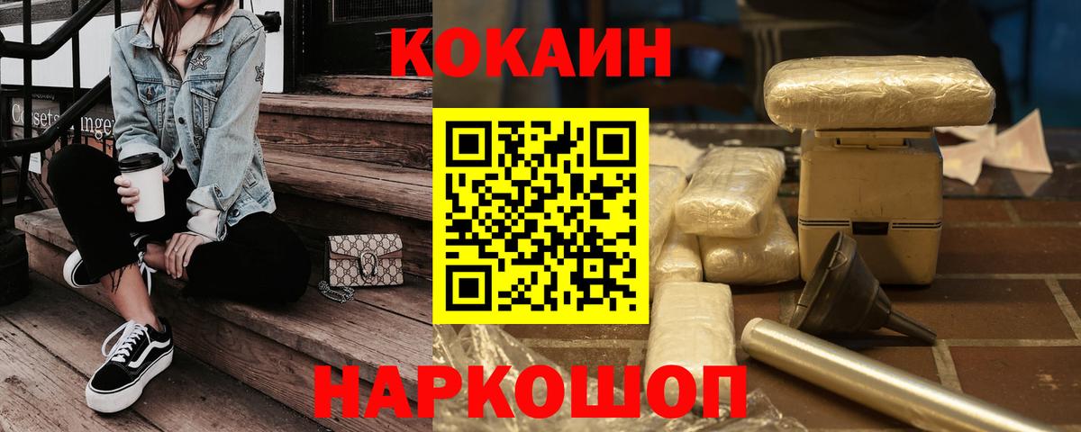 КОКАИН Эквадор Калининград