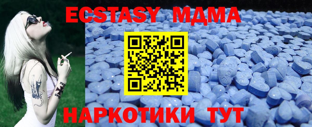 Ecstasy 300 mg  Вход с VPN  Экстази  Калининград 
