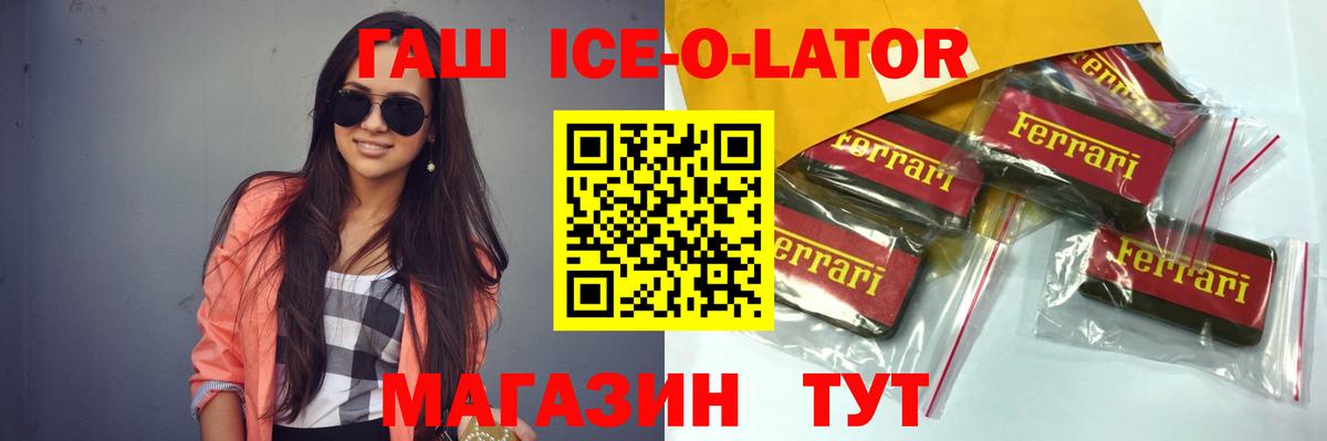 Калининград  ГАШИШ убойный  ГАШ  Вход с VPN 