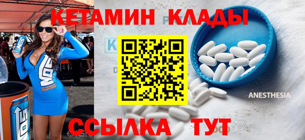 КЕТАМИН VHQ Калининград