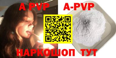 ALPHA-PVP Комсомольск-на-Амуре