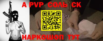ALPHA-PVP Комсомольск-на-Амуре