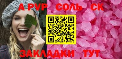 ALPHA-PVP Комсомольск-на-Амуре
