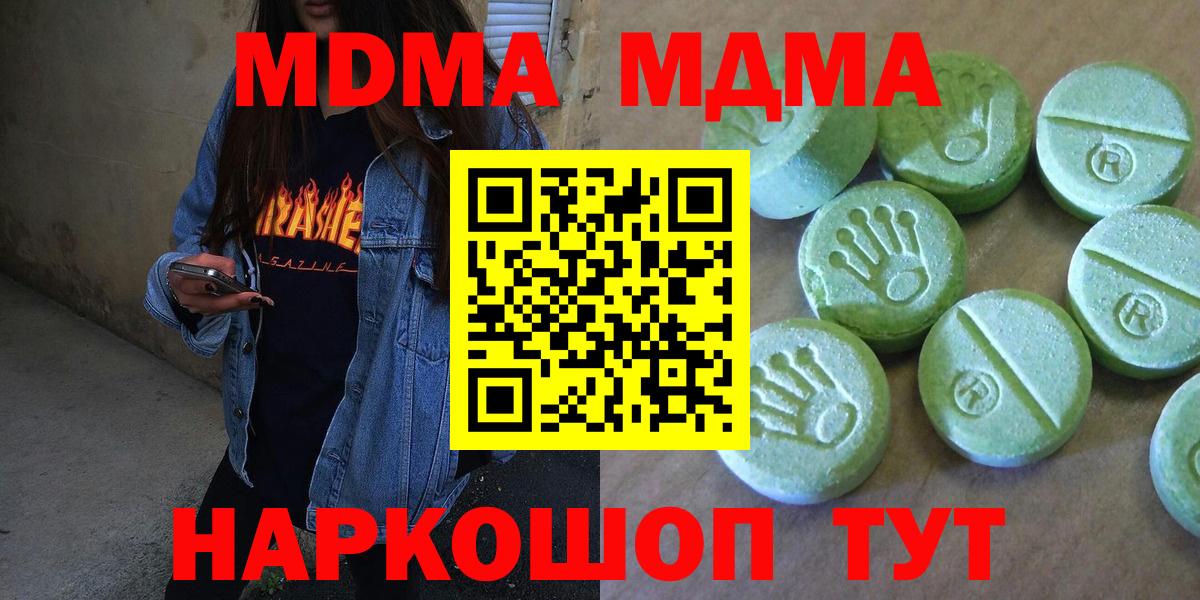 MDMA crystal  Вход с VPN  МДМА  MDMA кристаллы  Калининград 