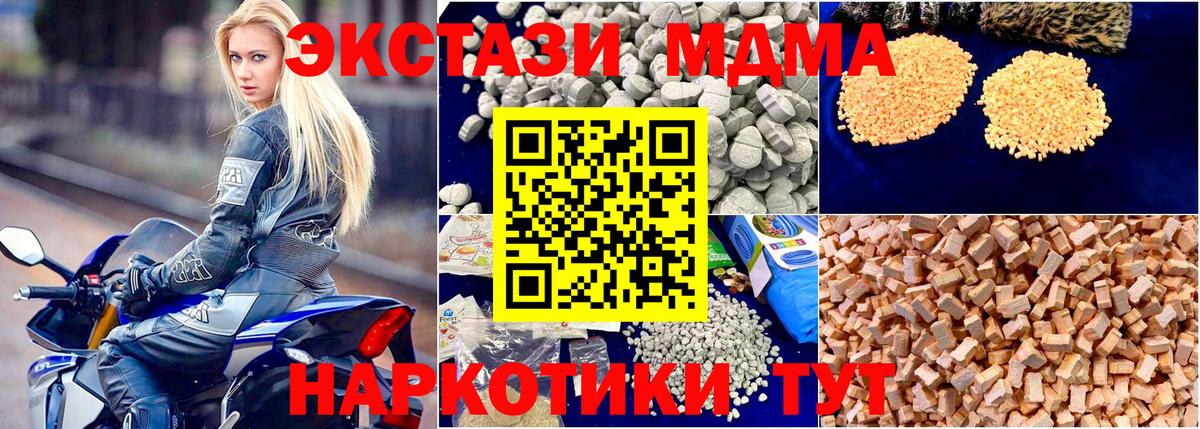 МДМА Molly Калининград
