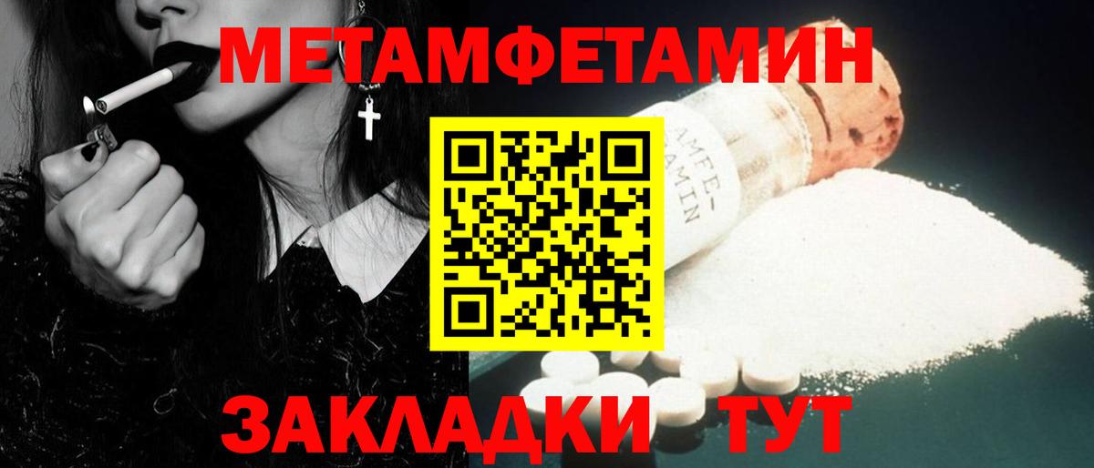 МЕТАМФЕТАМИН пудра Калининград