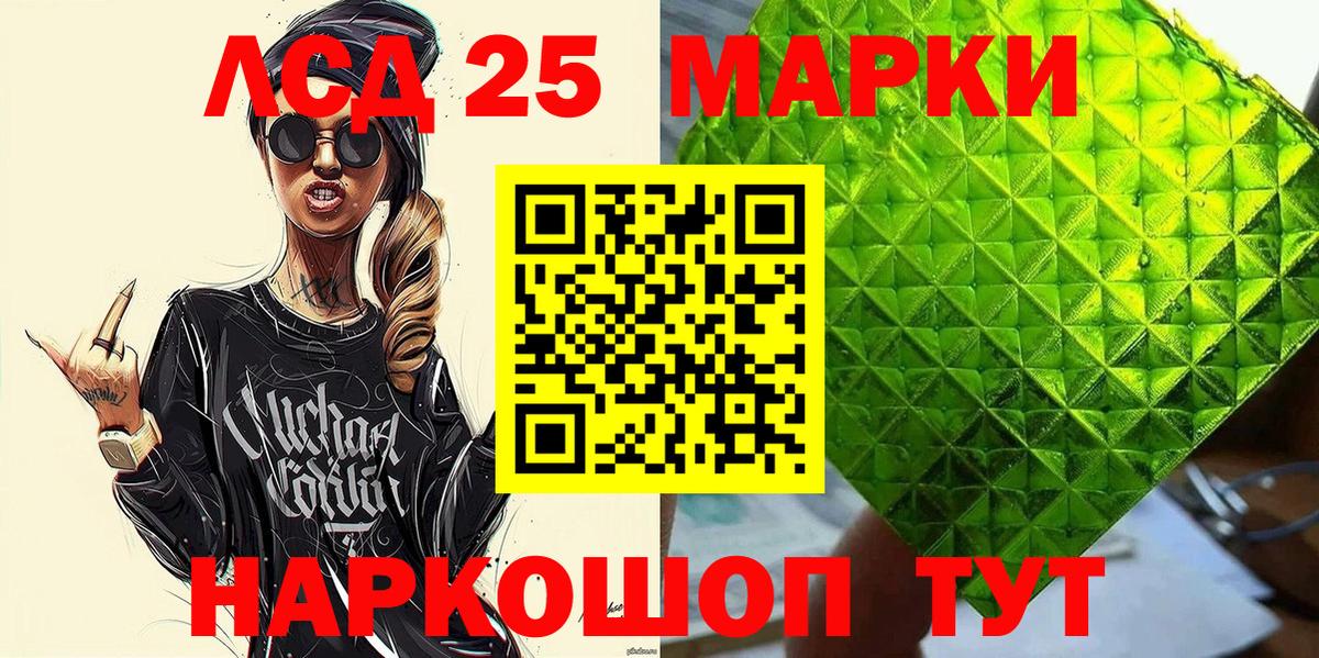 Марки 25I-NBOMe 1,5мг Калининград
