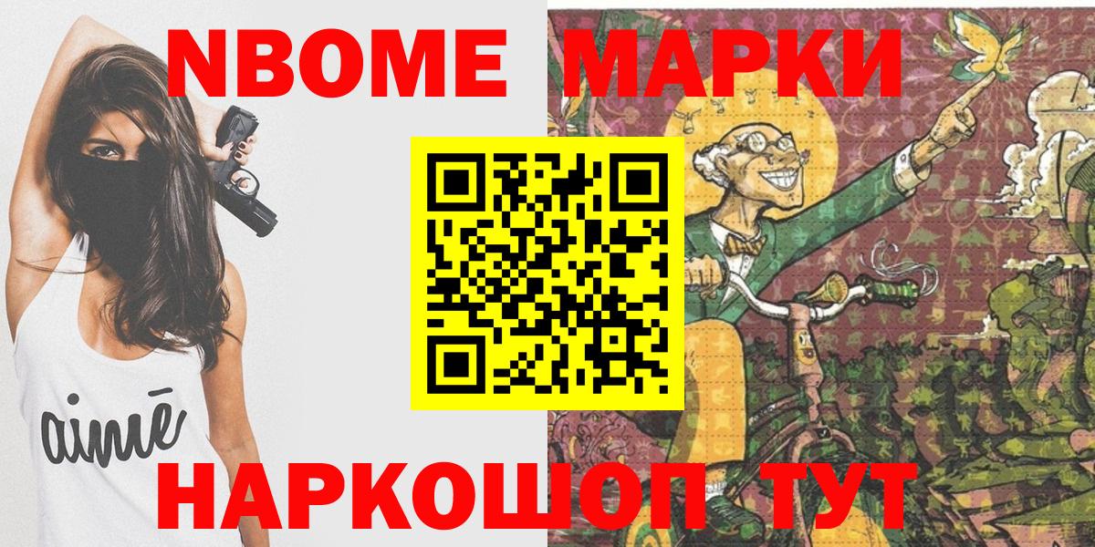 Калининград  Марки NBOMe 1500мкг  Вход с VPN  Марки NBOMe  Марки NBOMe 1500мкг 