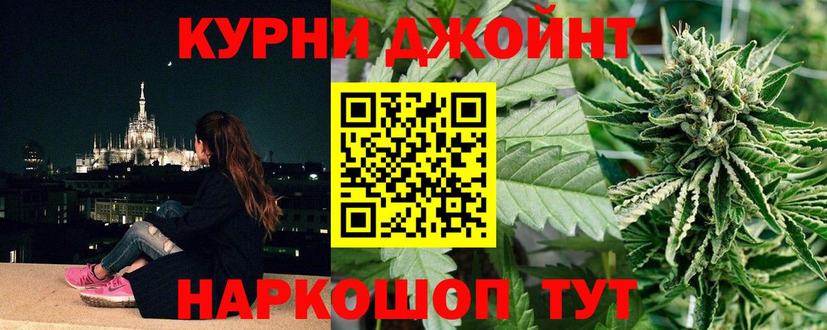 Каннабис марихуана  Бошки Шишки гибрид  Калининград  Конопля ГИДРОПОН  Вход с VPN 